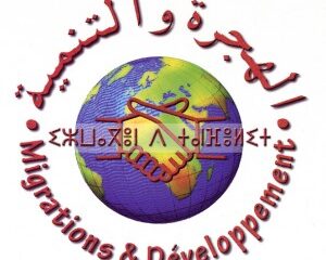 logo-MD-avec-Tifinagh-300x268